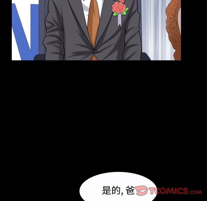 [韩国漫画] 特殊礼物 调教,熟女人妻,巨乳大奶#[115P]-106