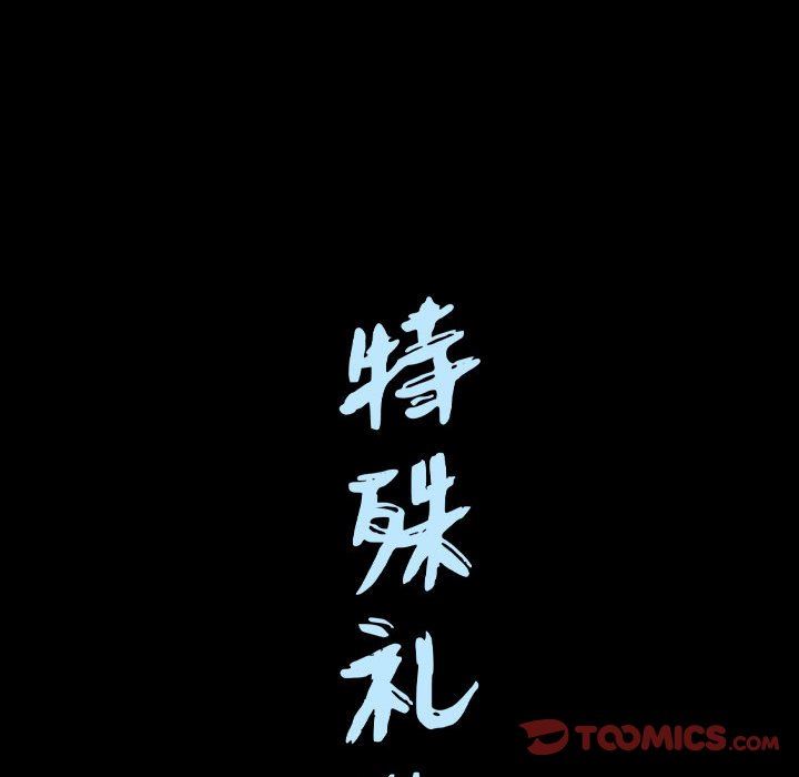[韩国漫画] 特殊礼物 调教,熟女人妻,巨乳大奶#[115P]-114