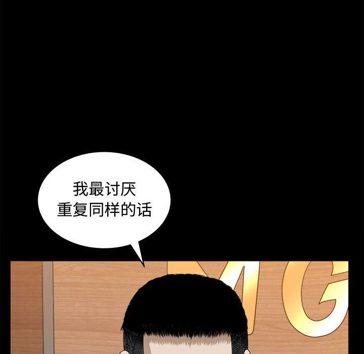 [韩国漫画] 特殊礼物 调教,熟女人妻,巨乳大奶#[115P]-15