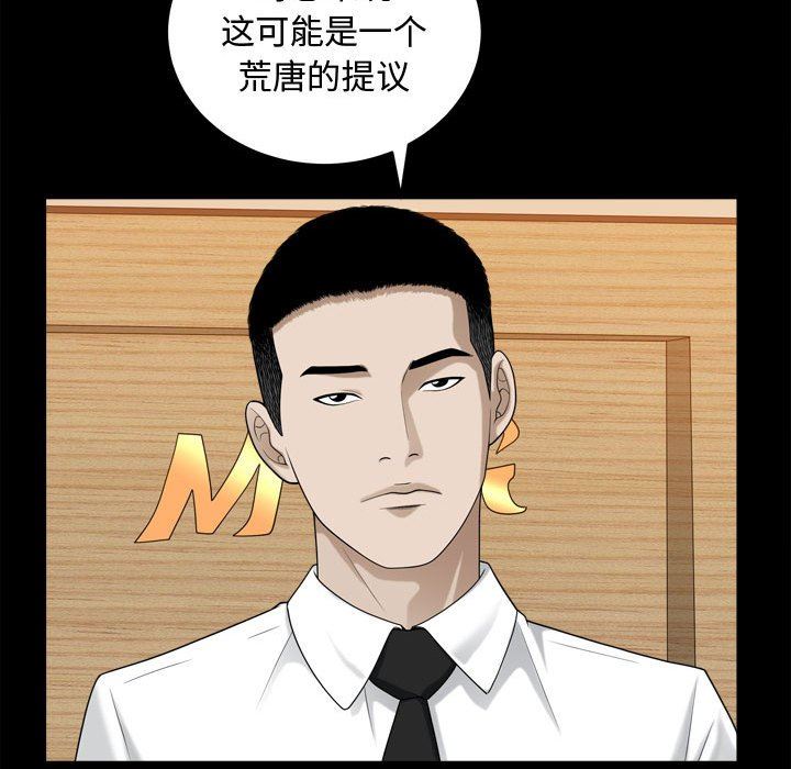 [韩国漫画] 特殊礼物 调教,熟女人妻,巨乳大奶#[115P]-24