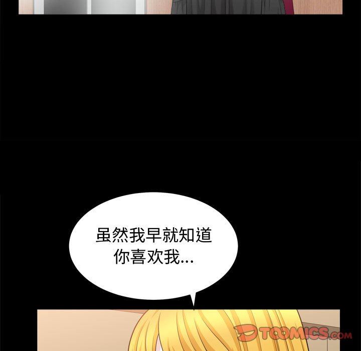 [韩国漫画] 特殊礼物 调教,熟女人妻,巨乳大奶#[115P]-38