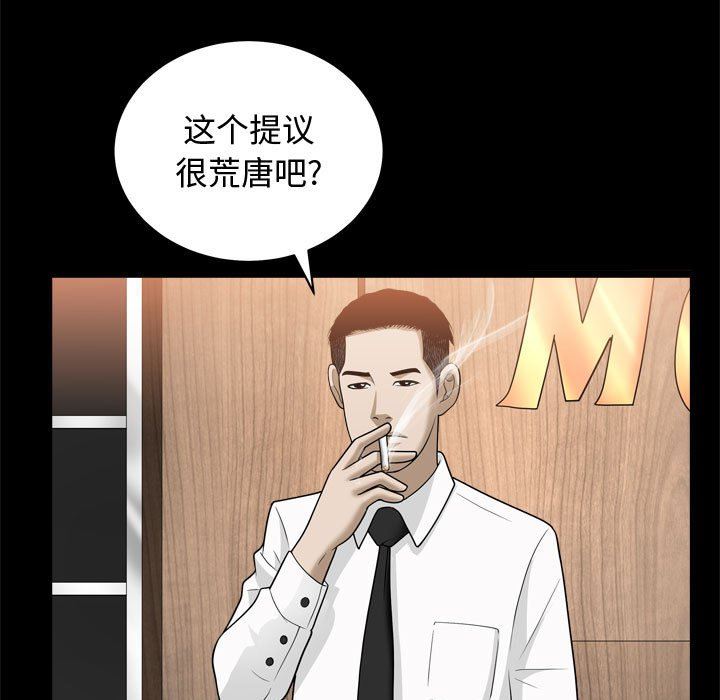 [韩国漫画] 特殊礼物 调教,熟女人妻,巨乳大奶#[115P]-40