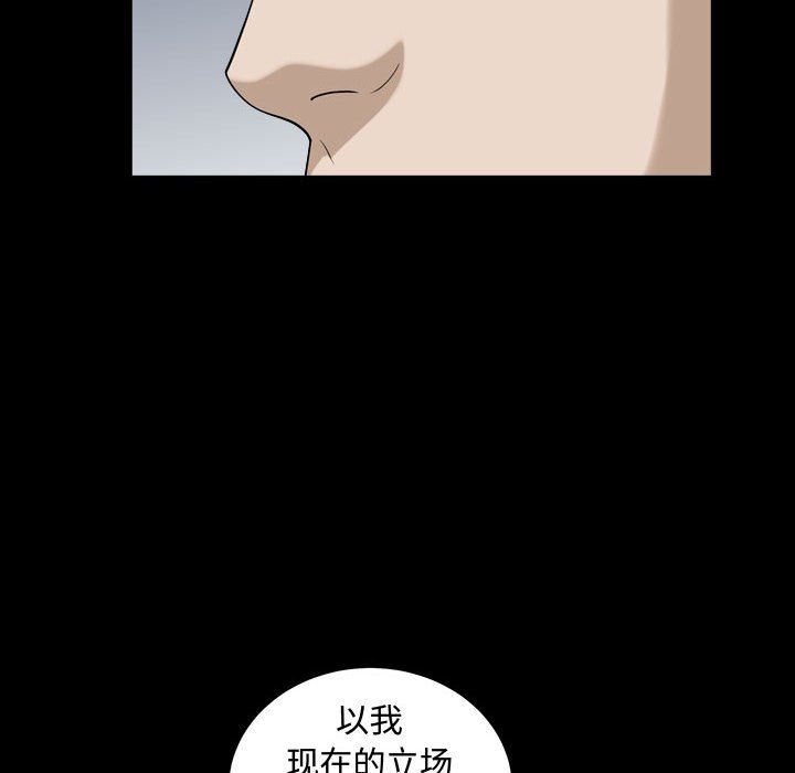 [韩国漫画] 特殊礼物 调教,熟女人妻,巨乳大奶#[115P]-59