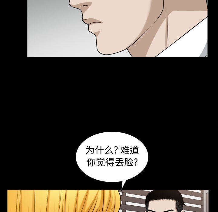[韩国漫画] 特殊礼物 调教,熟女人妻,巨乳大奶#[115P]-67