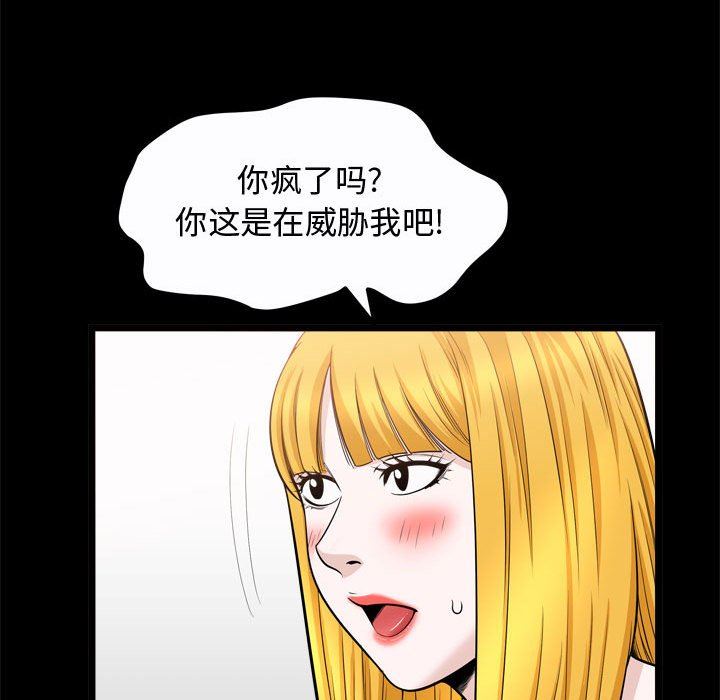 [韩国漫画] 特殊礼物 调教,熟女人妻,巨乳大奶#[115P]-88