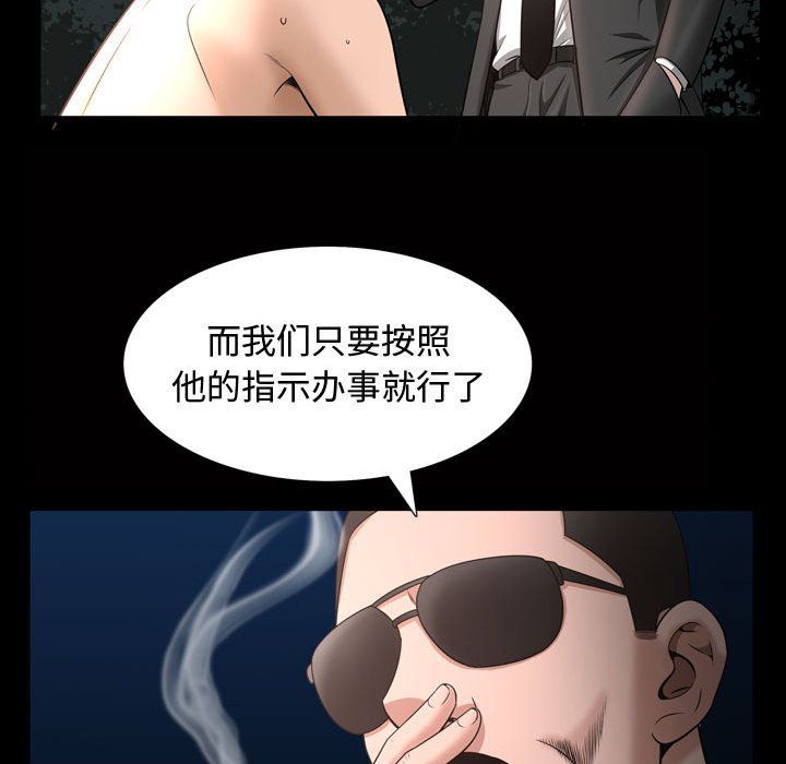 [韩国漫画] 特殊礼物 调教,熟女人妻,巨乳大奶#[108P]-99