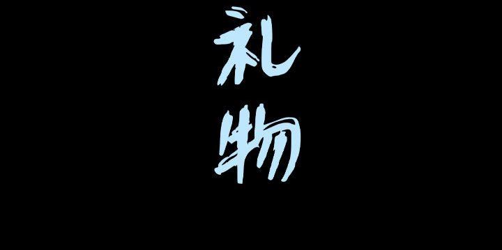[韩国漫画] 特殊礼物 调教,熟女人妻,巨乳大奶#[113P]-113