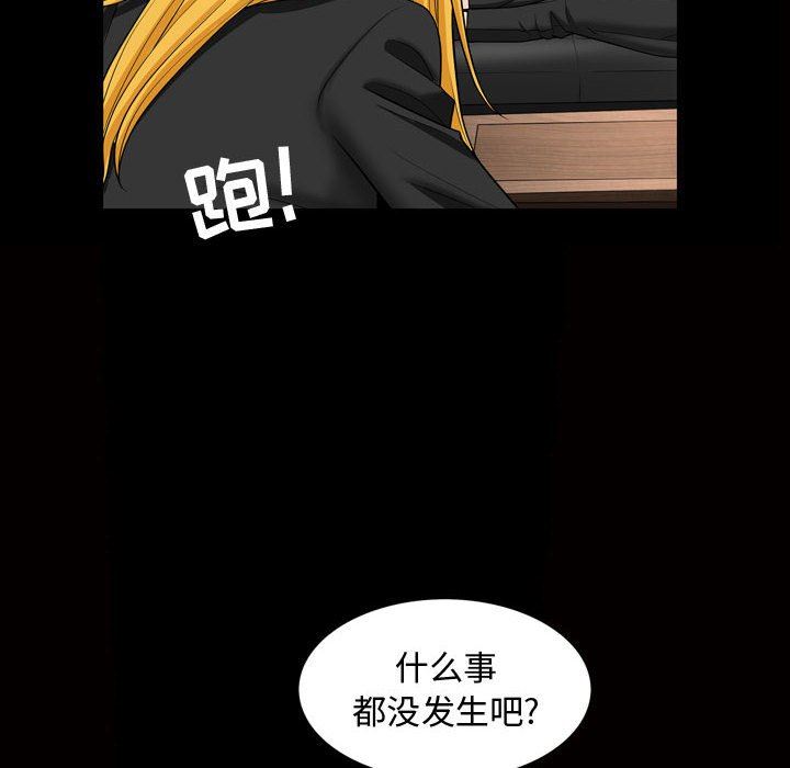 [韩国漫画] 特殊礼物 调教,熟女人妻,巨乳大奶#[113P]-45