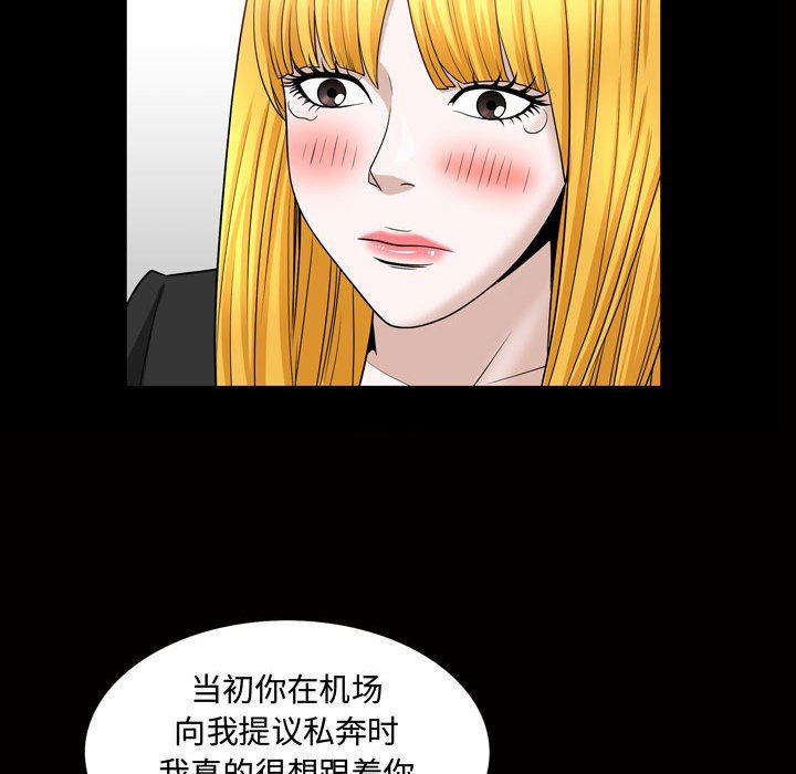 [韩国漫画] 特殊礼物 调教,熟女人妻,巨乳大奶#[113P]-52