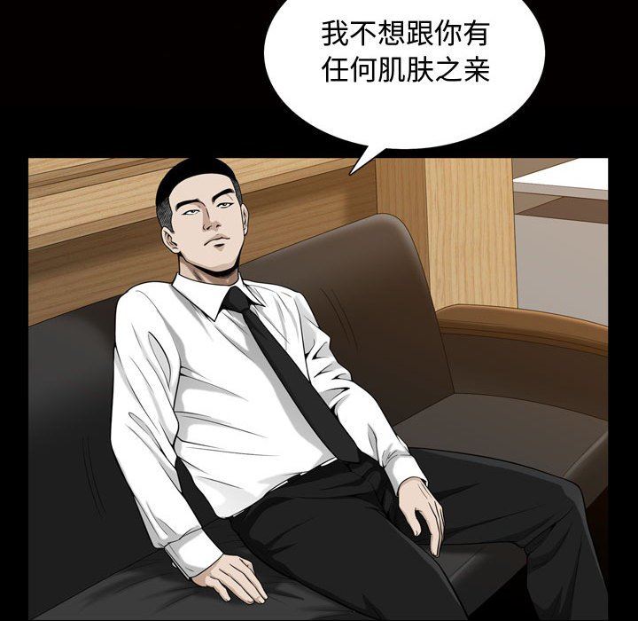 [韩国漫画] 特殊礼物 调教,熟女人妻,巨乳大奶#[113P]-59