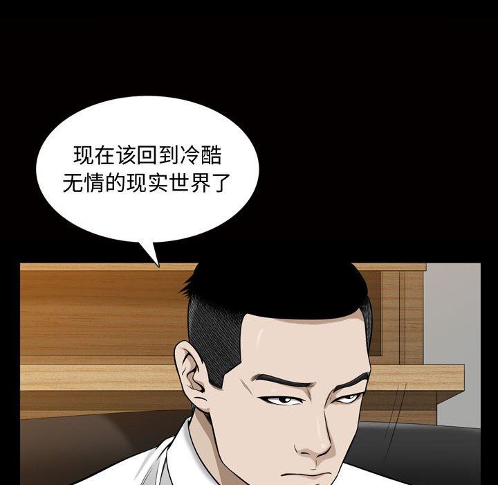 [韩国漫画] 特殊礼物 调教,熟女人妻,巨乳大奶#[113P]-60
