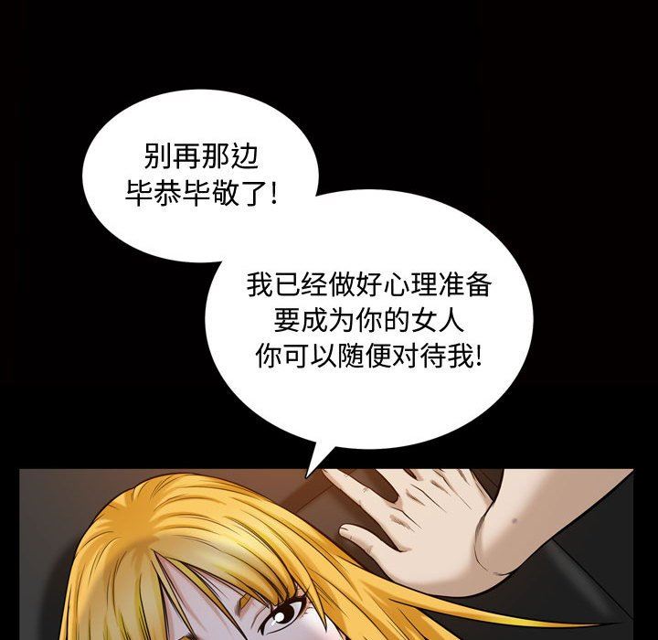 [韩国漫画] 特殊礼物 调教,熟女人妻,巨乳大奶#[113P]-81