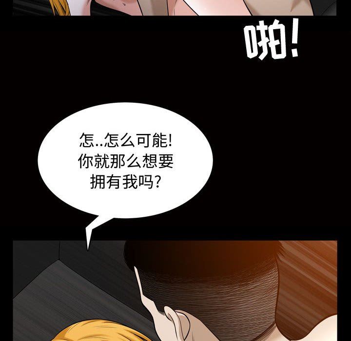 [韩国漫画] 特殊礼物 调教,熟女人妻,巨乳大奶#[113P]-92