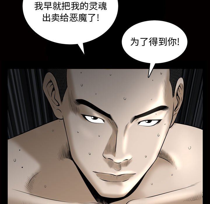 [韩国漫画] 特殊礼物 调教,熟女人妻,巨乳大奶#[113P]-96