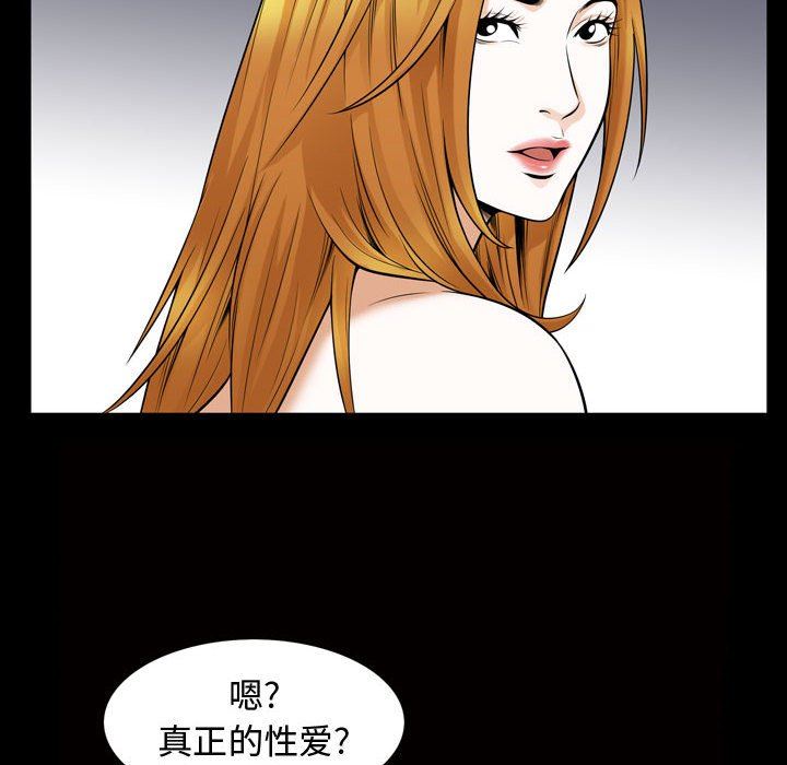 [韩国漫画] 特殊礼物 调教,熟女人妻,巨乳大奶#[113P]-44