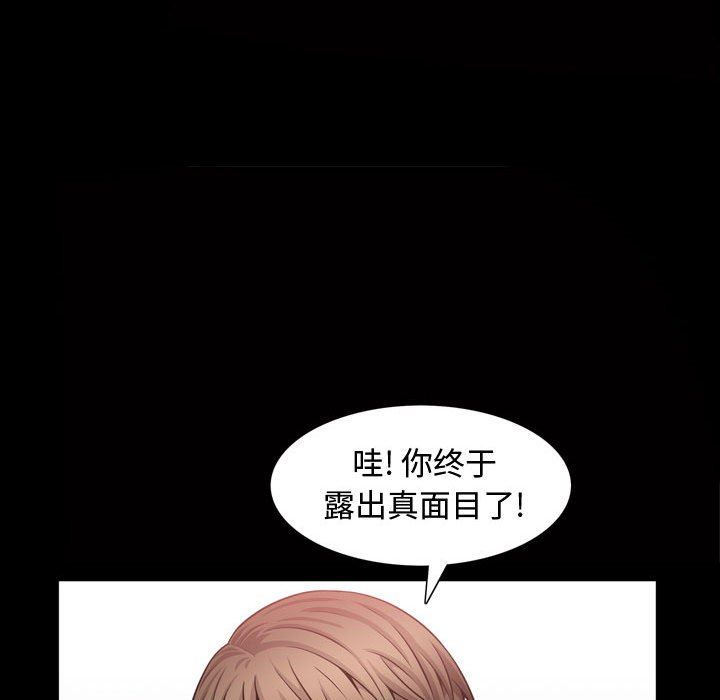 [韩国漫画] 特殊礼物 调教,熟女人妻,巨乳大奶#[113P]-53