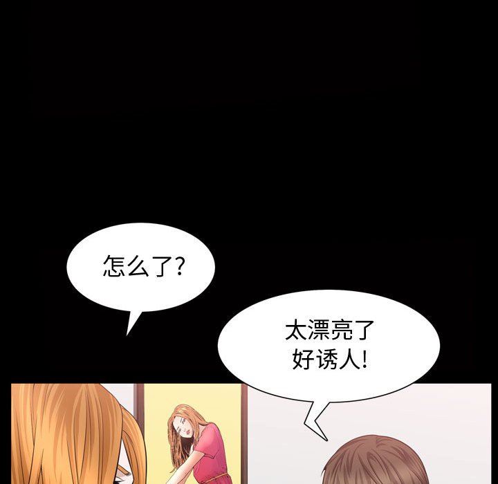 [韩国漫画] 特殊礼物 调教,熟女人妻,巨乳大奶#[113P]-59