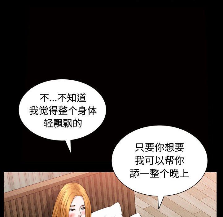 [韩国漫画] 特殊礼物 调教,熟女人妻,巨乳大奶#[113P]-80