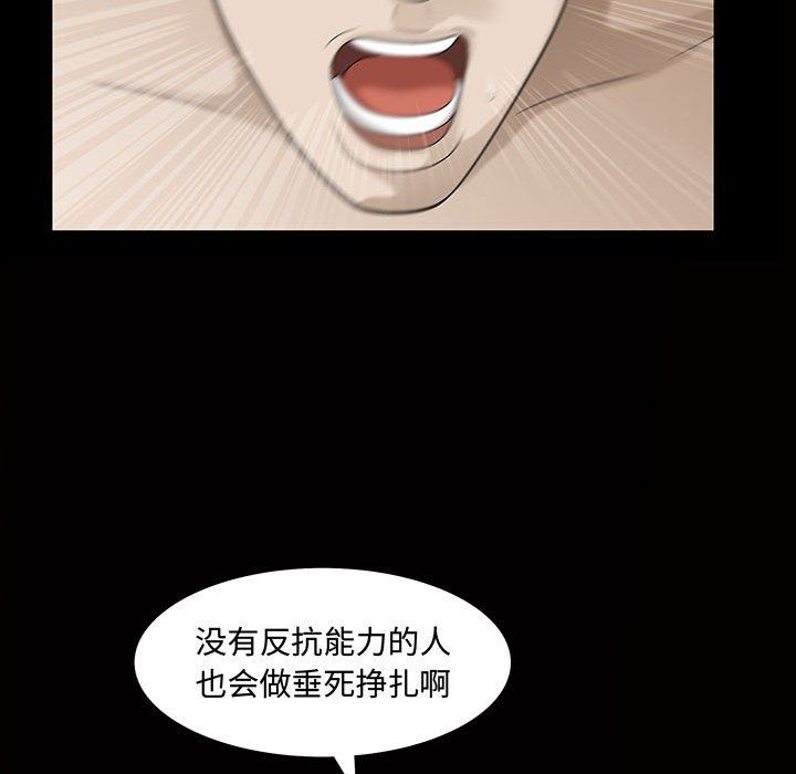 [韩国漫画] 特殊礼物 调教,熟女人妻,巨乳大奶#[111P]-39