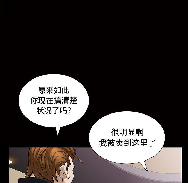 [韩国漫画] 特殊礼物 调教,熟女人妻,巨乳大奶#[111P]-68