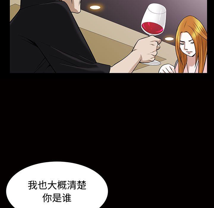 [韩国漫画] 特殊礼物 调教,熟女人妻,巨乳大奶#[111P]-69