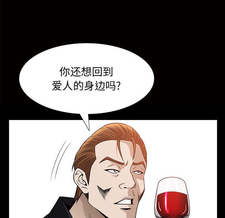 [韩国漫画] 特殊礼物 调教,熟女人妻,巨乳大奶#[111P]-79