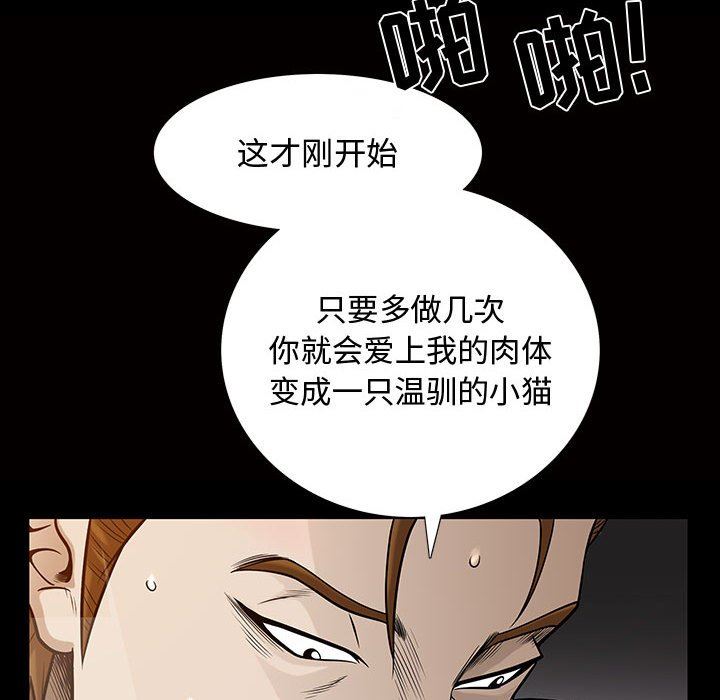 [韩国漫画] 特殊礼物 调教,熟女人妻,巨乳大奶#[111P]-99