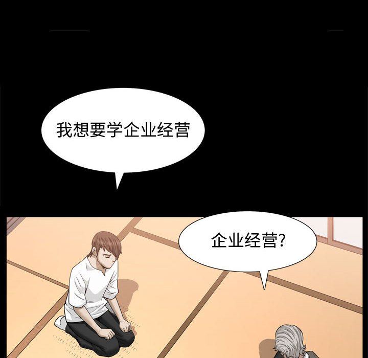 [韩国漫画] 特殊礼物 调教,熟女人妻,巨乳大奶#[105P]-69