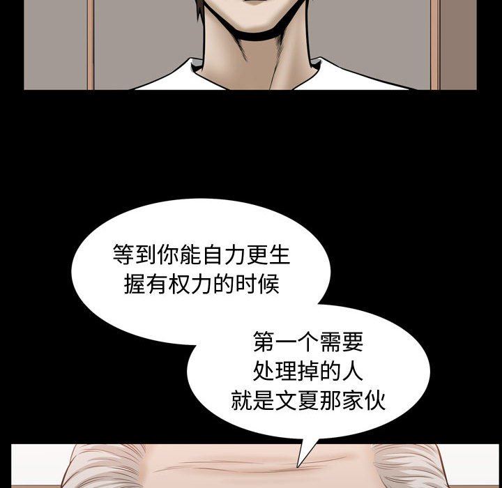 [韩国漫画] 特殊礼物 调教,熟女人妻,巨乳大奶#[105P]-76