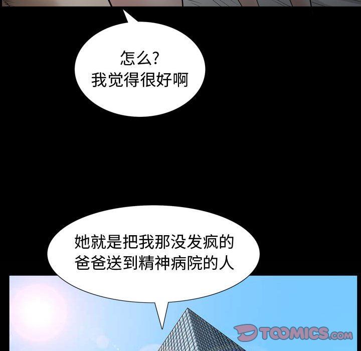 [韩国漫画] 特殊礼物 调教,熟女人妻,巨乳大奶#[105P]-86