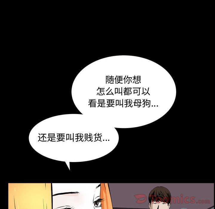[韩国漫画] 特殊礼物 调教,熟女人妻,巨乳大奶#[118P]-23