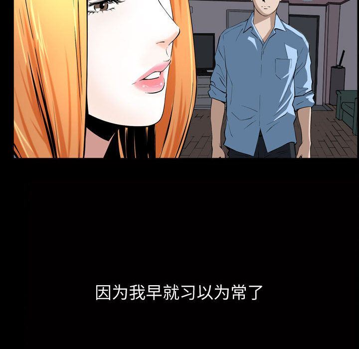 [韩国漫画] 特殊礼物 调教,熟女人妻,巨乳大奶#[118P]-24