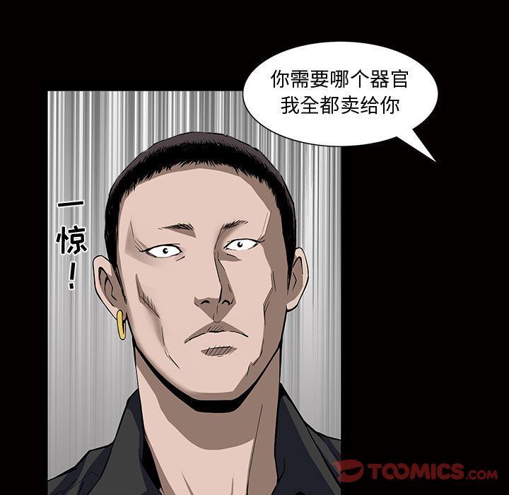 [韩国漫画] 特殊礼物 调教,熟女人妻,巨乳大奶#[112P]-110