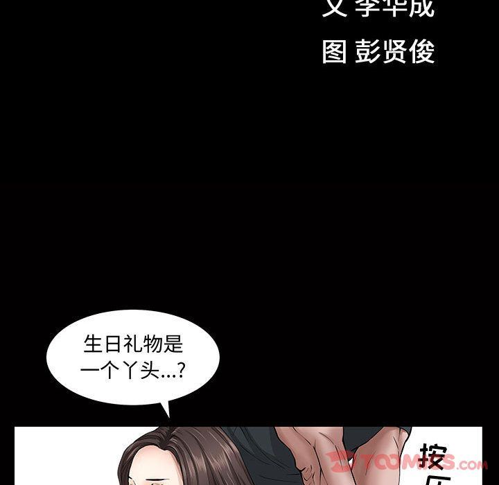 [韩国漫画] 特殊礼物 调教,熟女人妻,巨乳大奶#[112P]-12