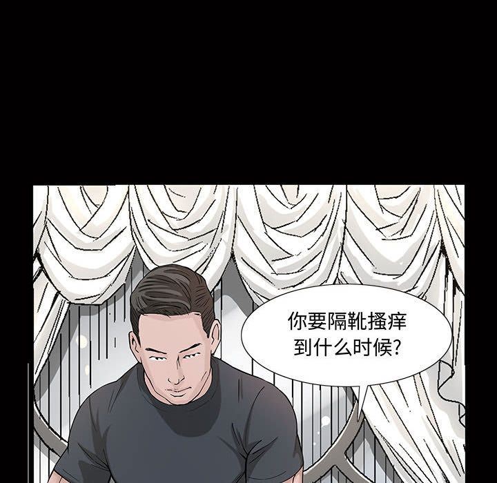 [韩国漫画] 特殊礼物 调教,熟女人妻,巨乳大奶#[112P]-21