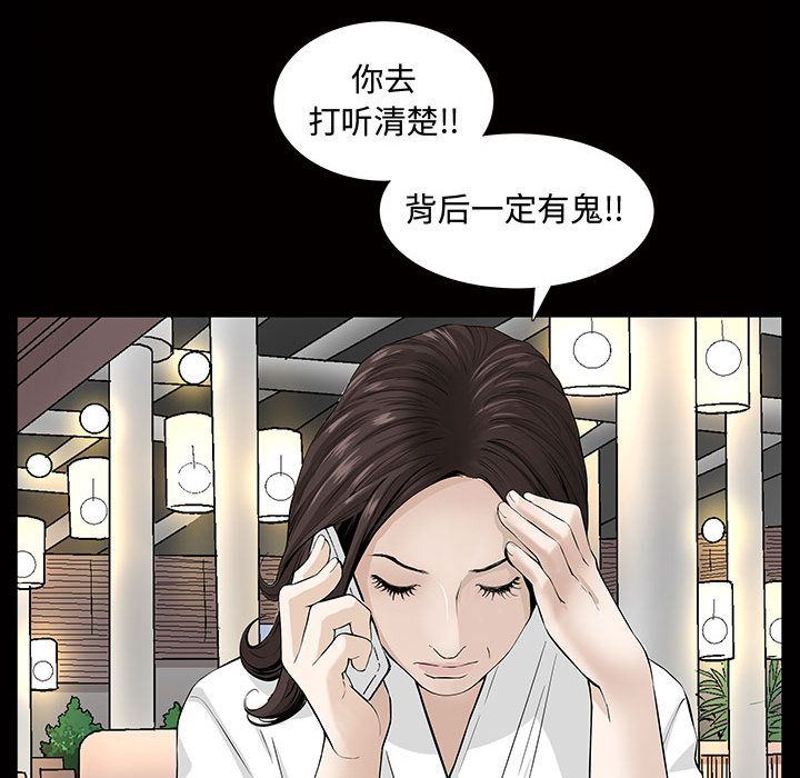 [韩国漫画] 特殊礼物 调教,熟女人妻,巨乳大奶#[112P]-41