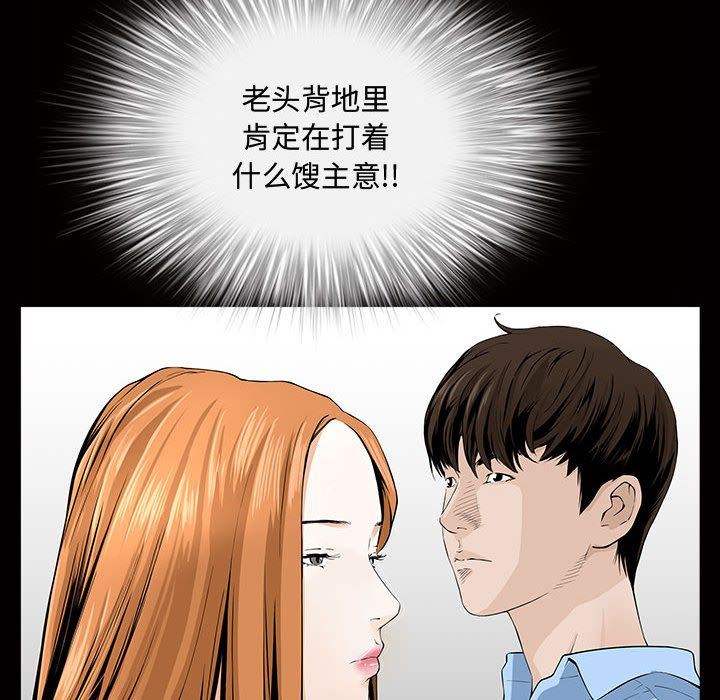 [韩国漫画] 特殊礼物 调教,熟女人妻,巨乳大奶#[112P]-47
