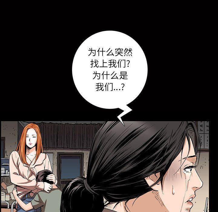 [韩国漫画] 特殊礼物 调教,熟女人妻,巨乳大奶#[112P]-71