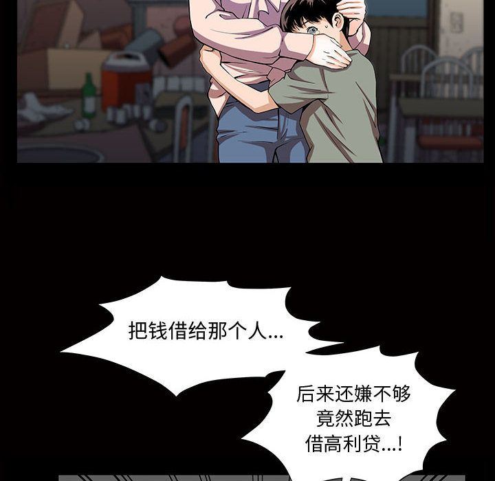 [韩国漫画] 特殊礼物 调教,熟女人妻,巨乳大奶#[112P]-75