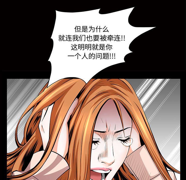 [韩国漫画] 特殊礼物 调教,熟女人妻,巨乳大奶#[112P]-79