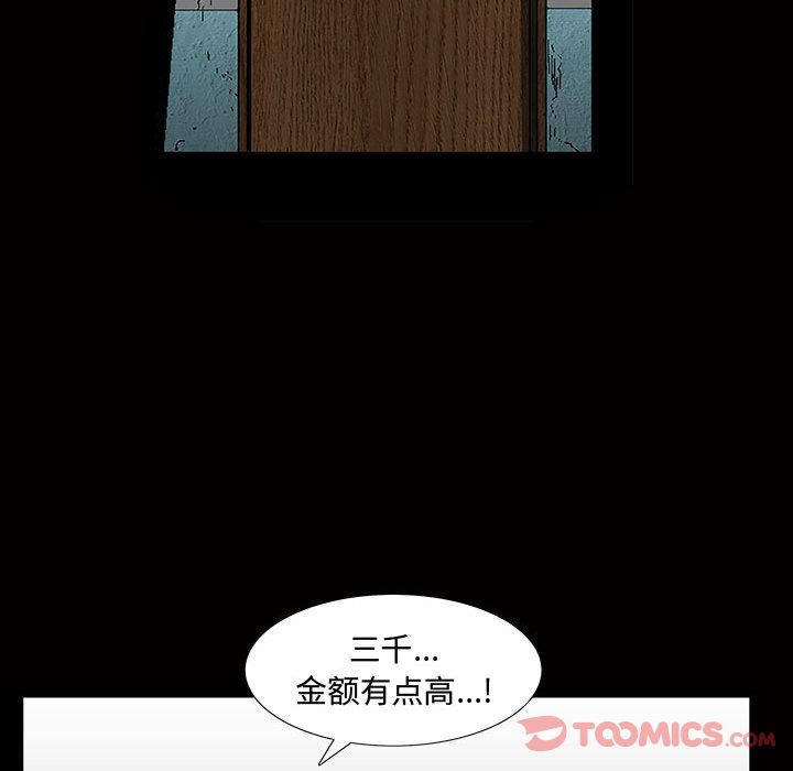 [韩国漫画] 特殊礼物 调教,熟女人妻,巨乳大奶#[112P]-86