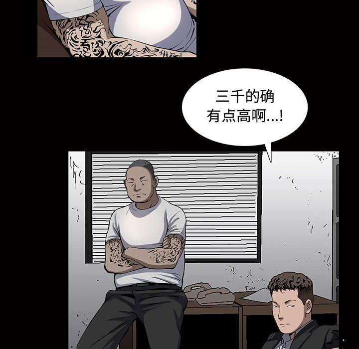 [韩国漫画] 特殊礼物 调教,熟女人妻,巨乳大奶#[112P]-93