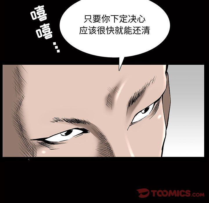 [韩国漫画] 特殊礼物 调教,熟女人妻,巨乳大奶#[112P]-98
