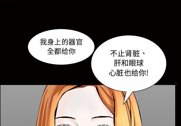 [韩国漫画] 特殊礼物 调教,熟女人妻,巨乳大奶#[121P]-1