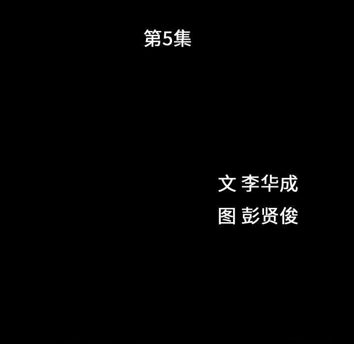 [韩国漫画] 特殊礼物 调教,熟女人妻,巨乳大奶#[121P]-10