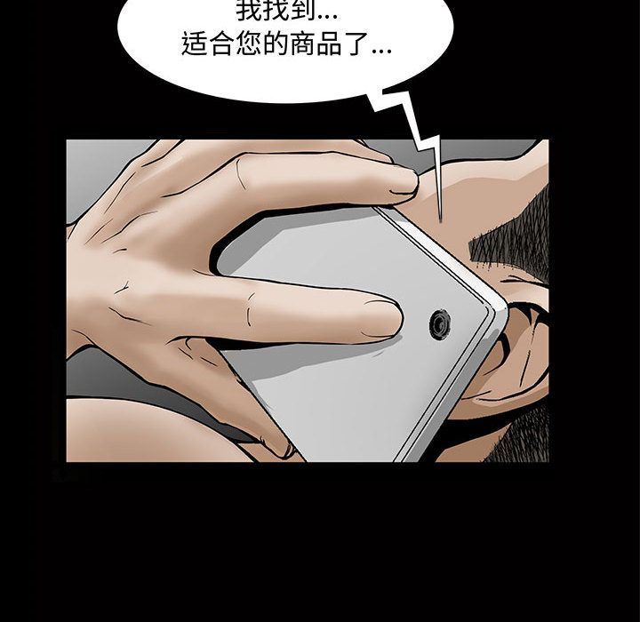[韩国漫画] 特殊礼物 调教,熟女人妻,巨乳大奶#[121P]-28