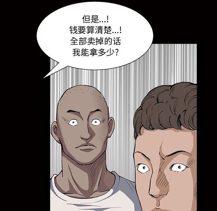 [韩国漫画] 特殊礼物 调教,熟女人妻,巨乳大奶#[121P]-5