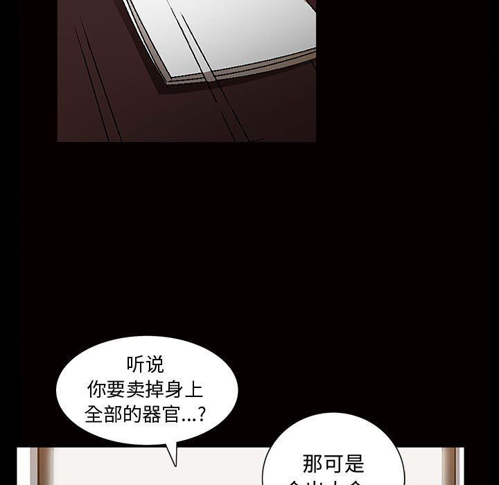 [韩国漫画] 特殊礼物 调教,熟女人妻,巨乳大奶#[121P]-55