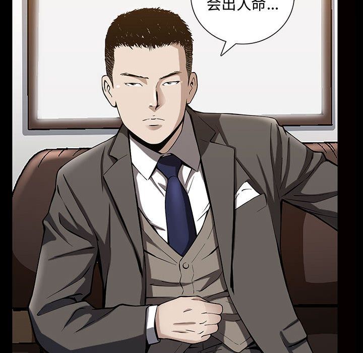 [韩国漫画] 特殊礼物 调教,熟女人妻,巨乳大奶#[121P]-56