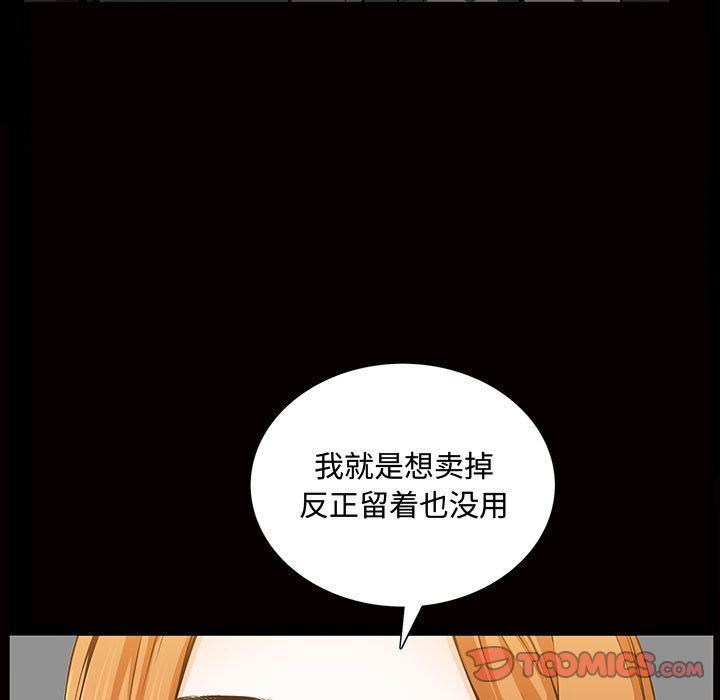 [韩国漫画] 特殊礼物 调教,熟女人妻,巨乳大奶#[121P]-57